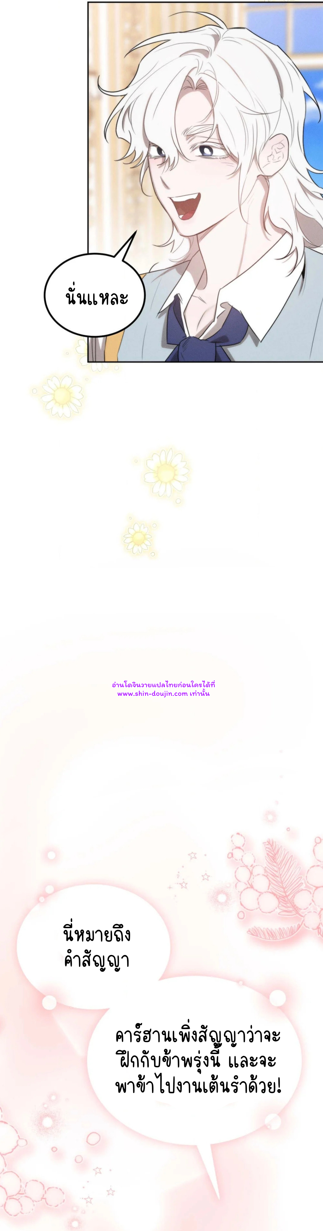 Don’t Press the Button EP 30